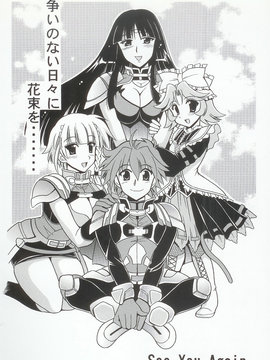 (C69) (同人誌) [りーず工房] バラルの花園 (スパロボ)_131