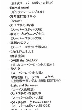 (C69) (同人誌) [りーず工房] バラルの花園 (スパロボ)_143