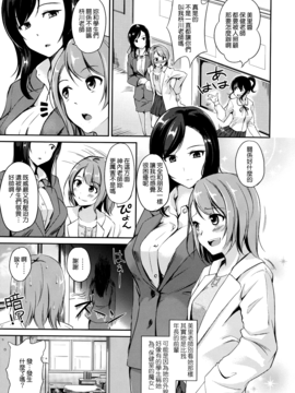 [無邪気漢化組][れぐでく] 気まぐれ花びら_014