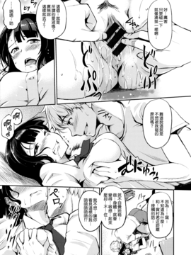 [無邪気漢化組][れぐでく] 気まぐれ花びら_038