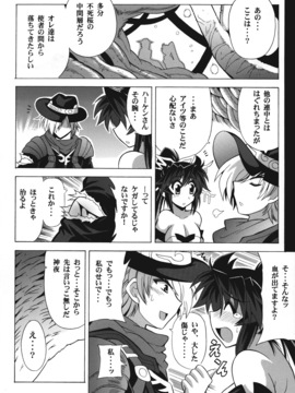 (C74) (同人誌) [りーず工房(王者之風)] 悶絶一門 (スーパーロボット大戦)_014