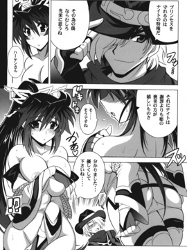 (C74) (同人誌) [りーず工房(王者之風)] 悶絶一門 (スーパーロボット大戦)_015