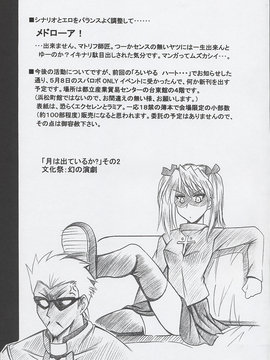 (同人誌)(コミックレヴォリューション37)[りーず工房 (王者之風)] スクールランページ (スクールランブル)_014