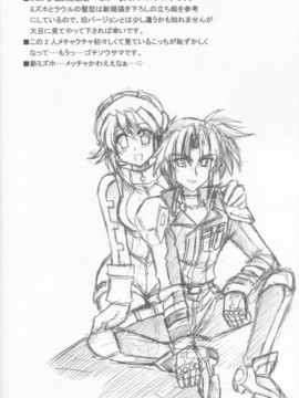 (同人誌) [りーず工房] (サンクリ32) 整備しちゃうぞ (スパロボR)_004