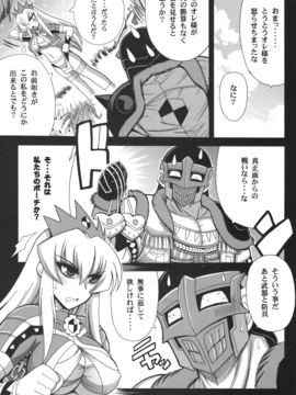 (同人誌) [りーず工房] G級地獄2nd ～爆炎の姉妹～ (モンハン)_006