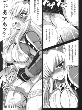 (同人誌) [りーず工房] G級地獄2nd ～爆炎の姉妹～ (モンハン)_012