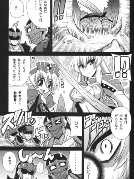 (同人誌) [りーず工房] G級地獄2nd ～爆炎の姉妹～ (モンハン)_018