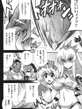 (同人誌) [りーず工房] G級地獄2nd ～爆炎の姉妹～ (モンハン)_019