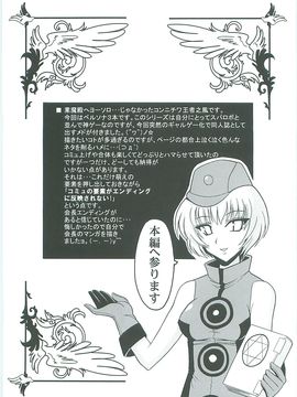 C71) [りーず工房 (王者之風)] Shuffle Time (ペルソナ3)_004