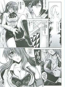 C71) [りーず工房 (王者之風)] Shuffle Time (ペルソナ3)_005