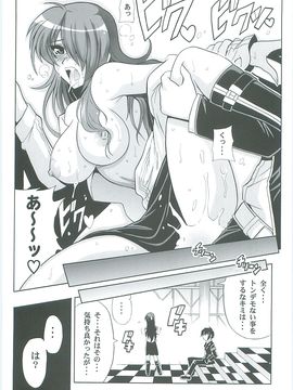 C71) [りーず工房 (王者之風)] Shuffle Time (ペルソナ3)_014