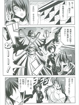 C71) [りーず工房 (王者之風)] Shuffle Time (ペルソナ3)_015