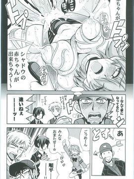 C71) [りーず工房 (王者之風)] Shuffle Time (ペルソナ3)_022