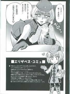 C71) [りーず工房 (王者之風)] Shuffle Time (ペルソナ3)_026