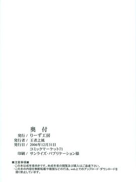 C71) [りーず工房 (王者之風)] Shuffle Time (ペルソナ3)_030