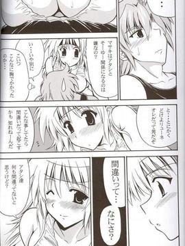 (同人誌)[LEAZ FACTORY][りーず工房(王者之風)]CRYSTAL BLUE(スーパーロボット大戦)(魔装機神)_006