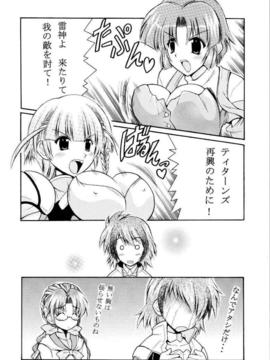 (同人誌)[LEAZ FACTORY][りーず工房(王者之風)]鋼鉄の飯屋(スーパーロボット大戦)(クスハ、ゼオラ)_002