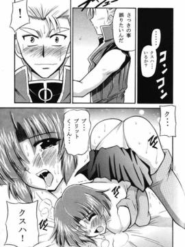 (同人誌)[LEAZ FACTORY][りーず工房(王者之風)]鋼鉄の飯屋(スーパーロボット大戦)(クスハ、ゼオラ)_007
