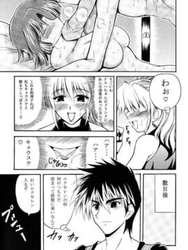(同人誌)[LEAZ FACTORY][りーず工房(王者之風)]鋼鉄の飯屋(スーパーロボット大戦)(クスハ、ゼオラ)_019