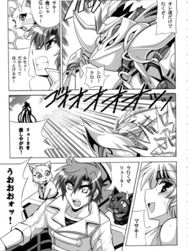 (同人誌)[りーず工房(王者之風)]タンクトップがたまらない(スーパーロボット大戦)_010