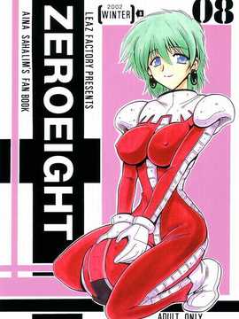 (同人誌)[りーず工房] ZEROEIGHT08 (ガンダム第08MS小隊)(アイナ･サハリン)