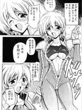(同人誌)[りーず工房] ZEROEIGHT08 (ガンダム第08MS小隊)(アイナ･サハリン)_003