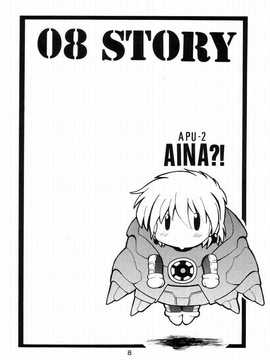 (同人誌)[りーず工房] ZEROEIGHT08 (ガンダム第08MS小隊)(アイナ･サハリン)_005