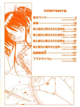 [TWed2k-chihiro][的良] [的良みらん] 奇望恋月_004