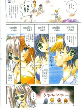 [TWed2k-chihiro][的良] [的良みらん] 奇望恋月_009(2)