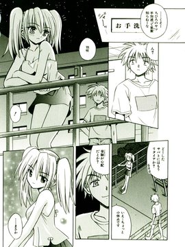 [TWed2k-chihiro][的良] [的良みらん] 奇望恋月_015(1)