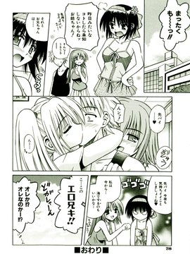 [TWed2k-chihiro][的良] [的良みらん] 奇望恋月_031(1)
