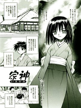 [TWed2k-chihiro][的良] [的良みらん] 奇望恋月_032(1)
