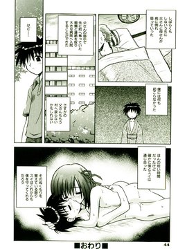 [TWed2k-chihiro][的良] [的良みらん] 奇望恋月_047(1)