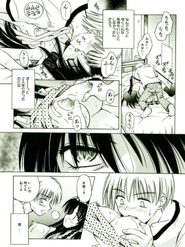 [TWed2k-chihiro][的良] [的良みらん] 奇望恋月_063(1)