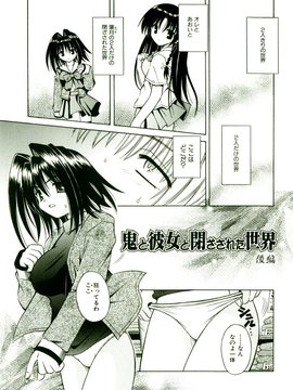 [TWed2k-chihiro][的良] [的良みらん] 奇望恋月_090(1)