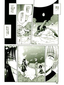 [TWed2k-chihiro][的良] [的良みらん] 奇望恋月_097(1)