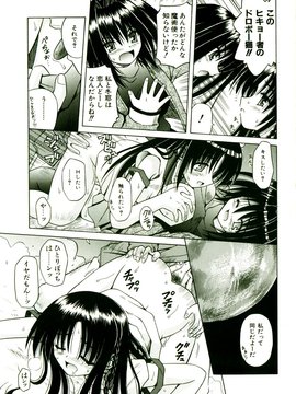 [TWed2k-chihiro][的良] [的良みらん] 奇望恋月_102(1)
