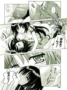[TWed2k-chihiro][的良] [的良みらん] 奇望恋月_105(1)