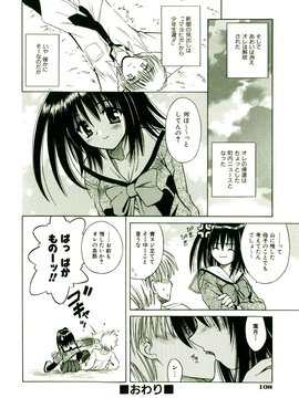[TWed2k-chihiro][的良] [的良みらん] 奇望恋月_111(1)
