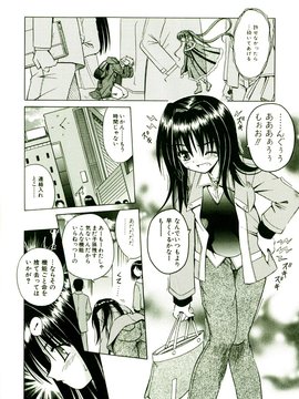 [TWed2k-chihiro][的良] [的良みらん] 奇望恋月_115(1)