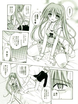 [TWed2k-chihiro][的良] [的良みらん] 奇望恋月_118(1)