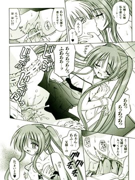 [TWed2k-chihiro][的良] [的良みらん] 奇望恋月_123(1)