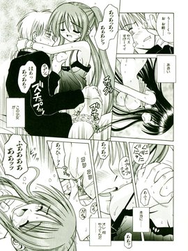 [TWed2k-chihiro][的良] [的良みらん] 奇望恋月_124(1)