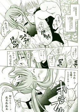 [TWed2k-chihiro][的良] [的良みらん] 奇望恋月_126(1)