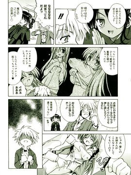 [TWed2k-chihiro][的良] [的良みらん] 奇望恋月_135(1)