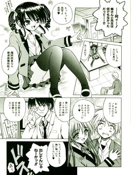 [TWed2k-chihiro][的良] [的良みらん] 奇望恋月_152(1)