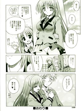 [TWed2k-chihiro][的良] [的良みらん] 奇望恋月_153(1)