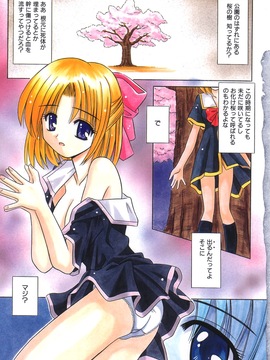 (成年コミック)[的良みらん]無限想刻_006