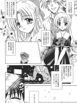 (成年コミック)[的良みらん]無限想刻_011