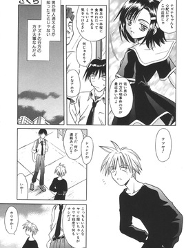 (成年コミック)[的良みらん]無限想刻_012